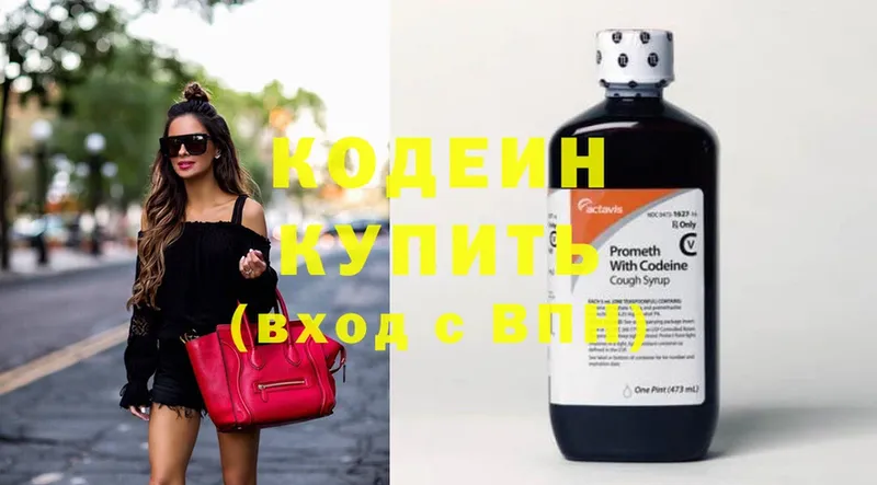 KRAKEN зеркало  Гагарин  Codein Purple Drank 