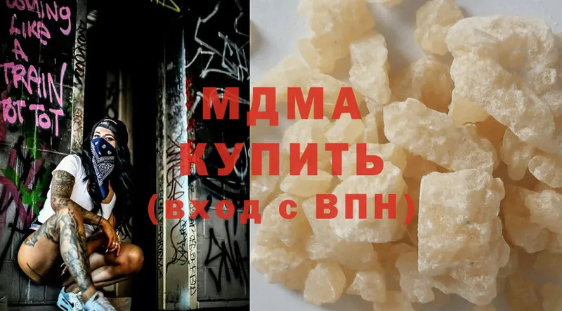 сайты даркнета состав  kraken маркетплейс  Гагарин  MDMA Molly 