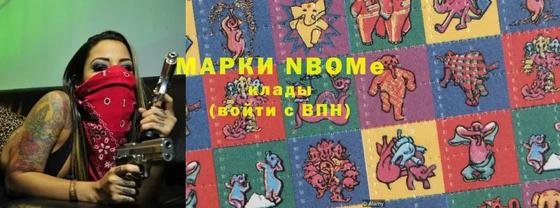 Марки 25I-NBOMe 1,5мг  Гагарин 